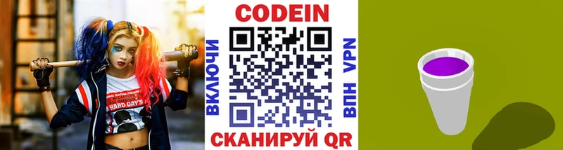 наркота  Тольятти  Кодеин напиток Lean (лин) 
