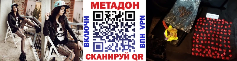 МЕТАДОН VHQ  Тольятти 