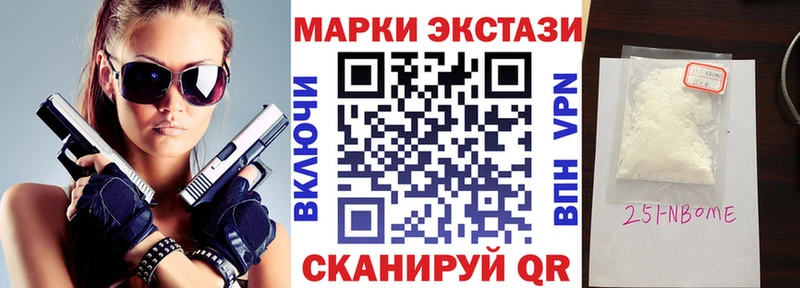 Марки 25I-NBOMe 1,8мг  дарк нет телеграм  Тольятти  хочу   OMG как войти 
